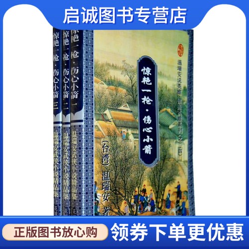 书籍保证正版，有任何问题联系在线客服！