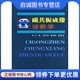 高元 桂 著 正版 社 梁燕 人民军医出版 9787800202988 磁共振成像诊断学