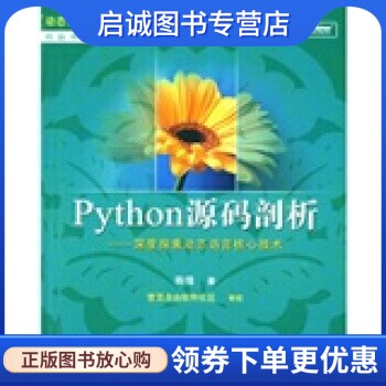 书籍保证正版，有任何问题联系在线客服！