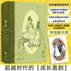 英 Thomson 爱尔兰 著; Hugh Jane 绘外国现当代文学文学江苏凤凰文艺出版 社 休·汤姆森 简·奥斯丁 Austen 插图珍藏版 爱玛