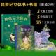 昆虫记 青少年读本 法 昆虫记立体书 法布尔低幼启蒙少儿云南美术出版 社等