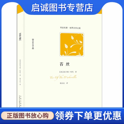 书籍保证正版，有任何问题联系在线客服！