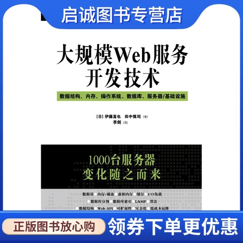 书籍保证正版，有任何问题联系在线客服！