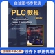 ——图灵电子与电气工程丛书 第3版 皮特鲁泽拉 侯世英 社9787115158895 正版 人民邮电出版 现货直发PLC教程