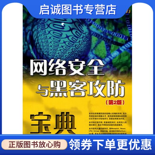 书籍保证正版，有任何问题联系在线客服！
