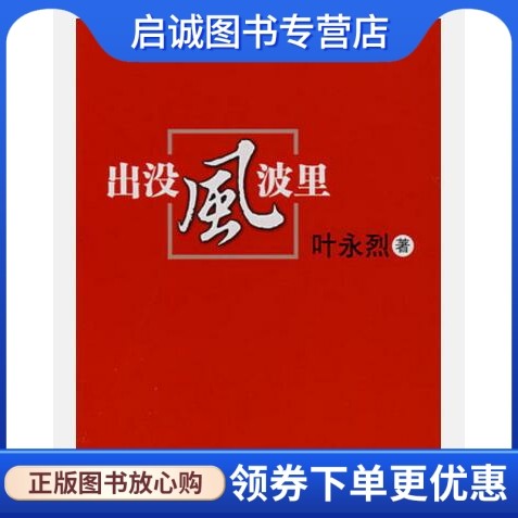 书籍保证正版，有任何问题联系在线客服！