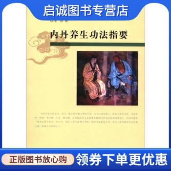 书籍保证正版，有任何问题联系在线客服！