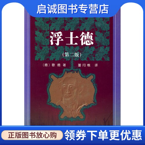 书籍保证正版，有任何问题联系在线客服！