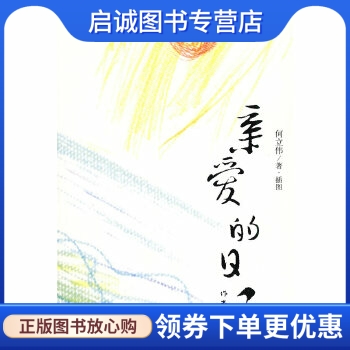 书籍保证正版，有任何问题联系在线客服！