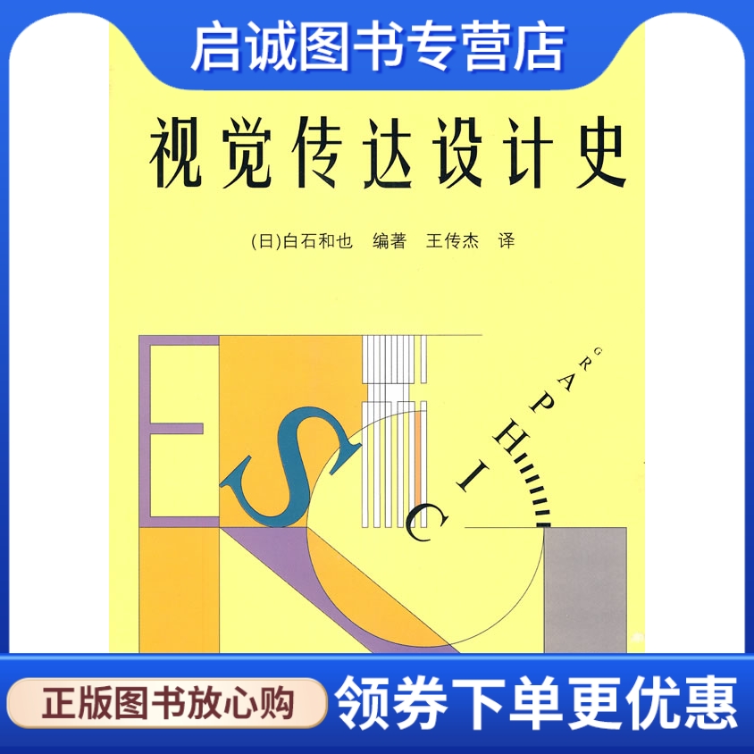 书籍保证正版，有任何问题联系在线客服！