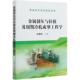 社 ：温景林大中专理科科技综合大中专冶金工业出版 金属挤压与拉拔及周期冷轧成型工程学 普通高等教育规划教材