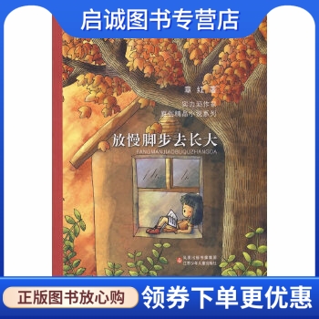 书籍保证正版，有任何问题联系在线客服！