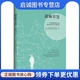 詹姆斯哈特博士 正版 社9787515338095 中国青年出版 现货直发超脑智慧