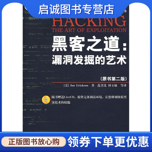书籍保证正版，有任何问题联系在线客服！