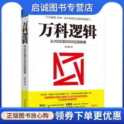 书籍保证正版，有任何问题联系在线客服！