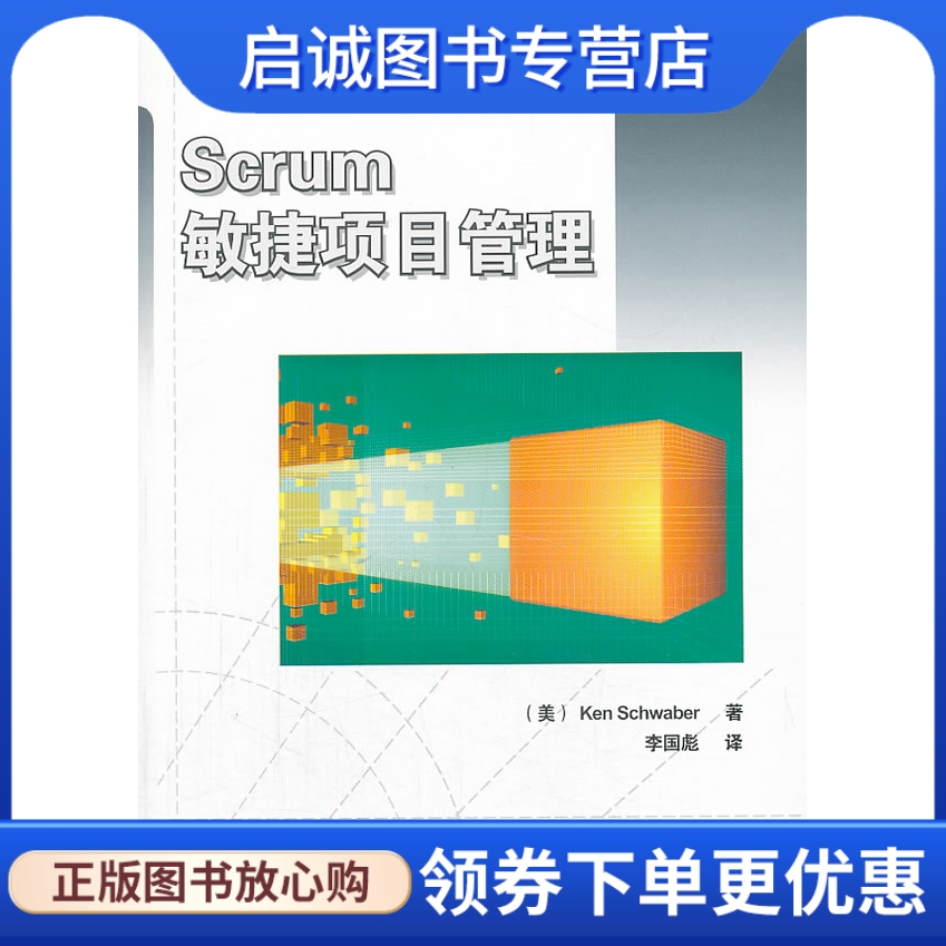 书籍保证正版，有任何问题联系在线客服！