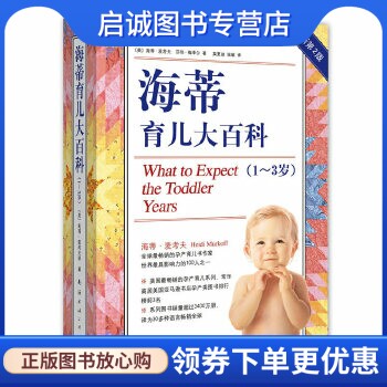 书籍保证正版，有任何问题联系在线客服！