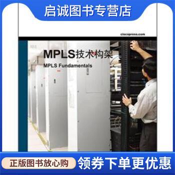 正版现货直发MPLS技术构架 [美]LucDeGhein,陈麒帆 9787115278296 人民邮电出版社