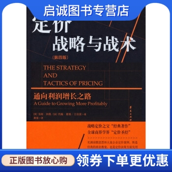 书籍保证正版，有任何问题联系在线客服！