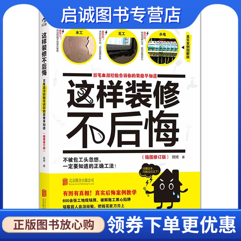 书籍保证正版，有任何问题联系在线客服！