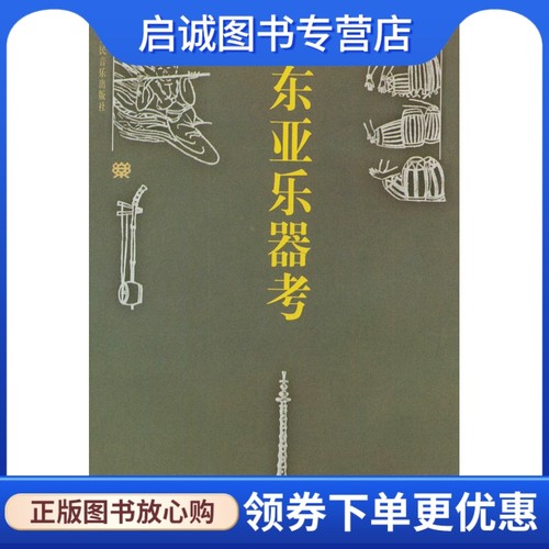 书籍保证正版，有任何问题联系在线客服！