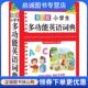 现货直发彩图版 华语教学出版 小学生多功能英语词典 9787513804516 社 说词解字辞书研究中心 正版