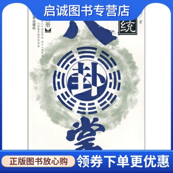 传统八卦掌(第4册),朱宝珍,人民体育出版社9787500926863正版现货直发 书籍/杂志/报纸 生活/保健 原图主图