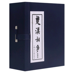 楚汉相争(1-6) 卡通漫画 少儿 上海人民美术出版社