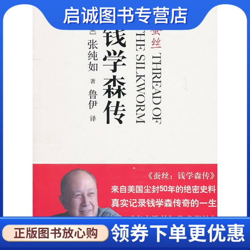 书籍保证正版，有任何问题联系在线客服！