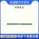 现货直发功利主义 上海人民出版 穆勒 J.S. 正版 译 Mill 徐大建 社9787208075160
