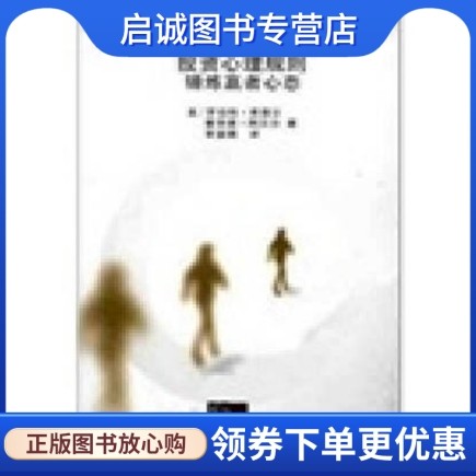 书籍保证正版，有任何问题联系在线客服！