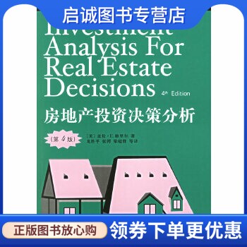 书籍保证正版，有任何问题联系在线客服！
