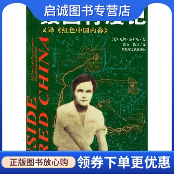 书籍保证正版，有任何问题联系在线客服！