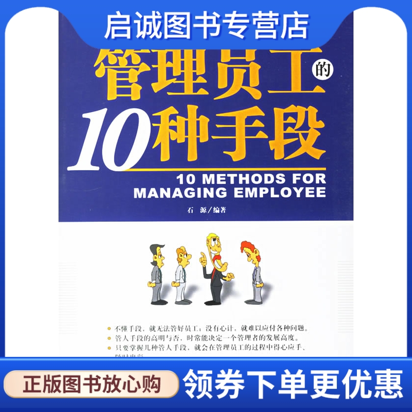 书籍保证正版,有任何问题联系在线客服!