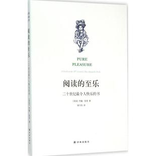 著;骆守怡 现货直发阅读 John 正版 译 译林出版 英 文学 至乐 社 约翰·凯里 外国文学理论 Carey