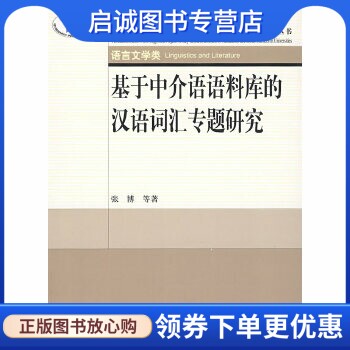 书籍保证正版，有任何问题联系在线客服！