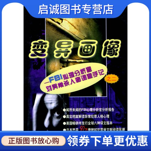 书籍保证正版，有任何问题联系在线客服！