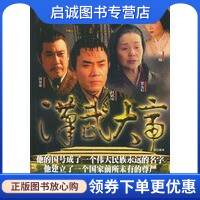 书籍保证正版，有任何问题联系在线客服！