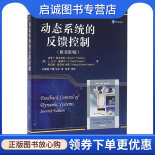 正版现货直发动态系统的反馈控制 吉恩·F·富兰克林 (Gene F.Franklin) 9787111538752 机械工业出版社