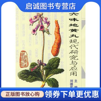 书籍保证正版，有任何问题联系在线客服！
