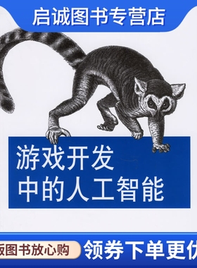 正版现货直发游戏开发中的人工智能9787564105075布金西曼 ,OReilly Taiwan公司,东南大学出版社