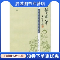 书籍保证正版，有任何问题联系在线客服！