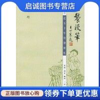 书籍保证正版，有任何问题联系在线客服！