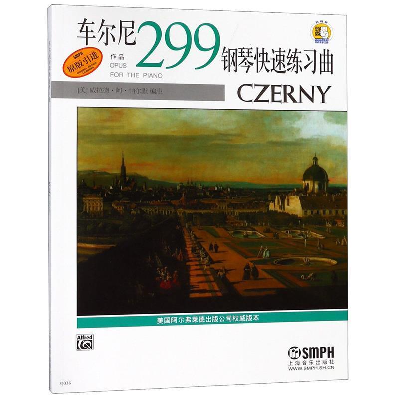 正版现货直发车尔尼钢琴快速练习曲 [美] 威拉德·阿·帕尔默 著 9787807510352 上海音乐出版社