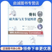 人民军医出版 9787509163511 米勒 郭万首 程立明 著 美 桑德期 社 正版 主译 现货直发骨科磁共振以关节镜图谱