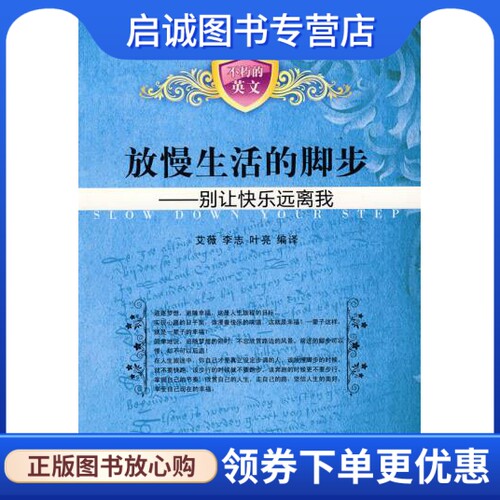 书籍保证正版，有任何问题联系在线客服！