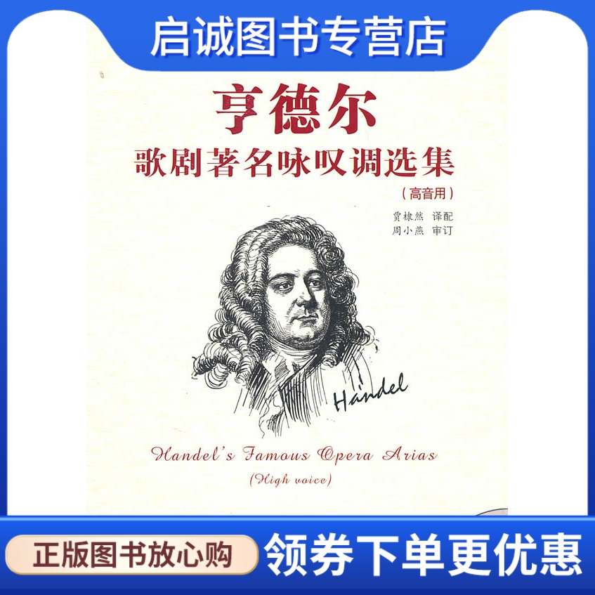 书籍保证正版，有任何问题联系在线客服！