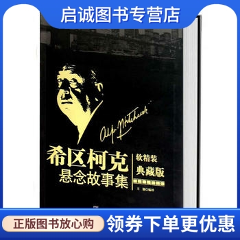 书籍保证正版，有任何问题联系在线客服！