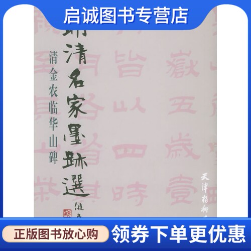 书籍保证正版，有任何问题联系在线客服！