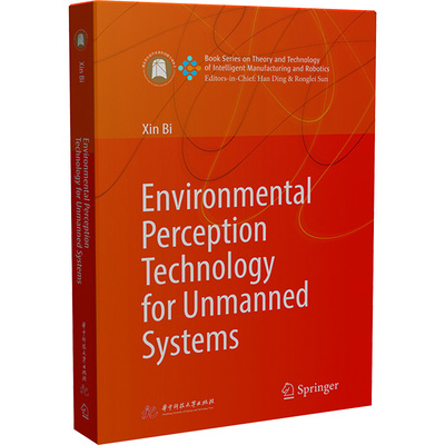ENVIRONMENTAL PERCEPTION TECHNOLOGY FOR UNMANNED SYSTEMS（自主无人系统的智能环境感知技术）毕欣机械工程专业科技
